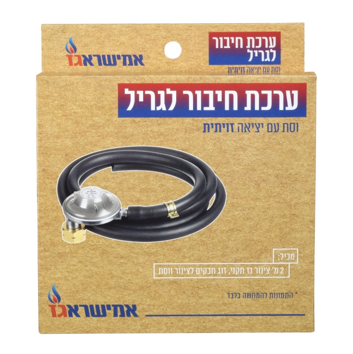 ערכת חיבור לגריל וסת זויתי 1