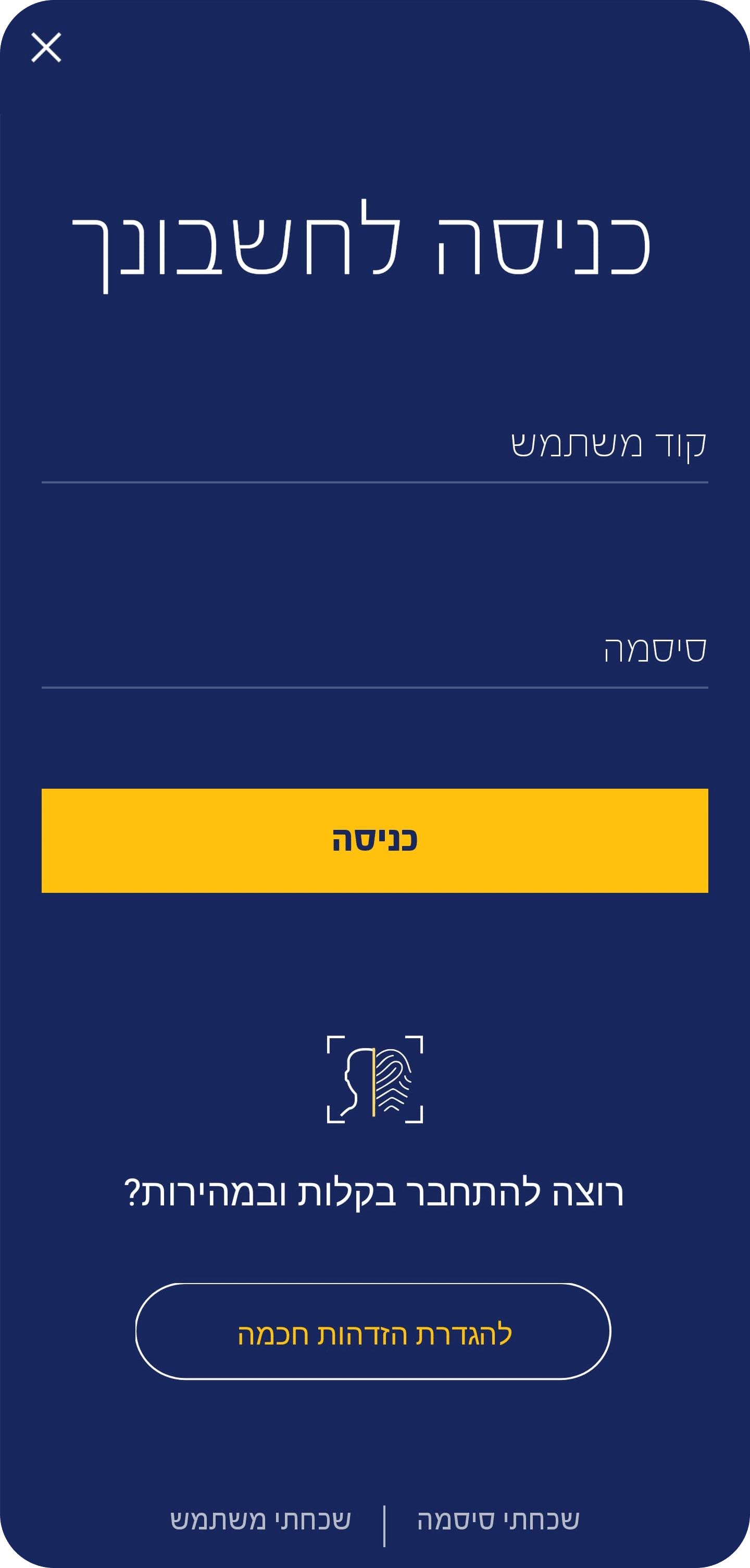 1. כניסה לאתר/יישומון