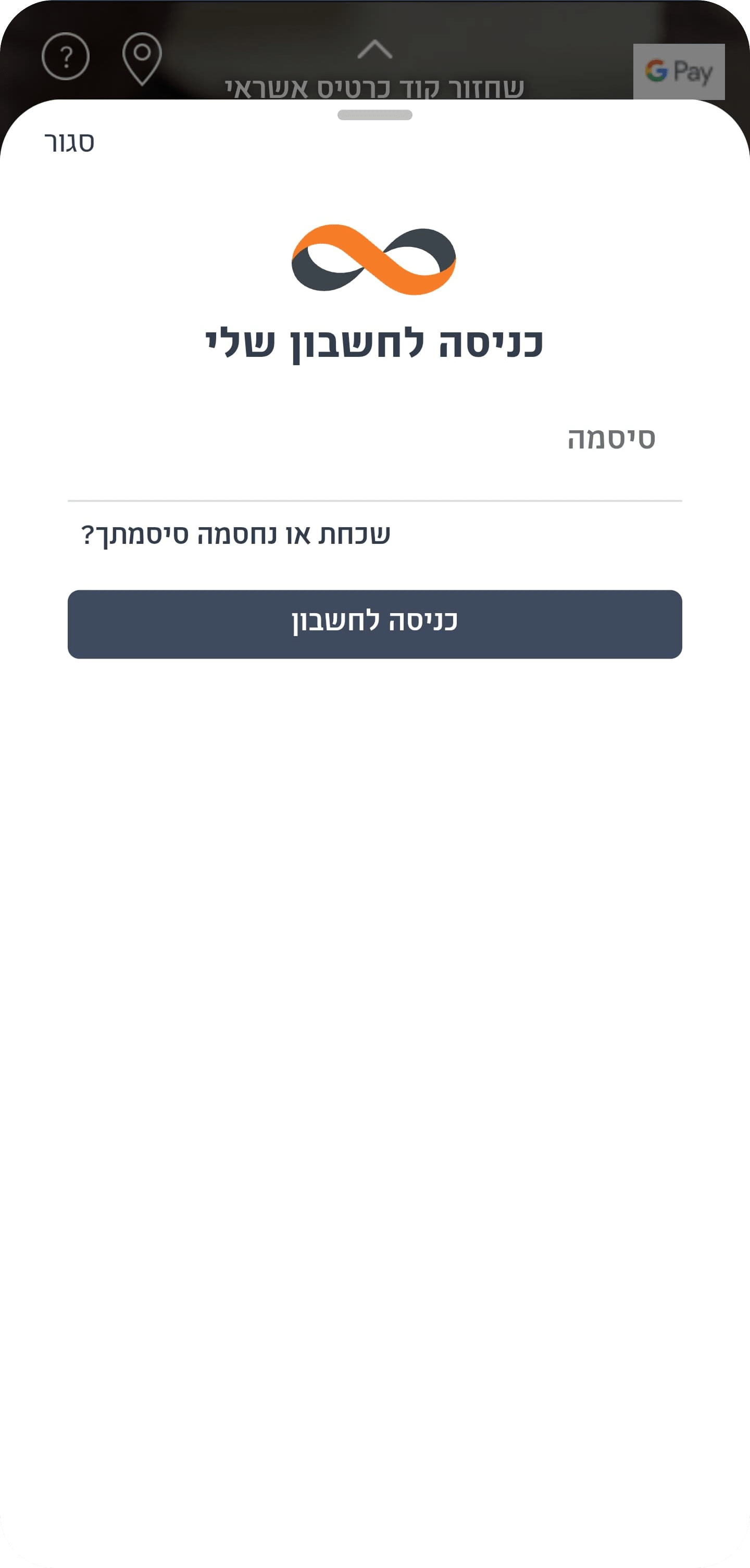 1. כניסה לאתר/יישומון