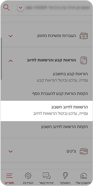 1. כניסה לאתר/יישומון